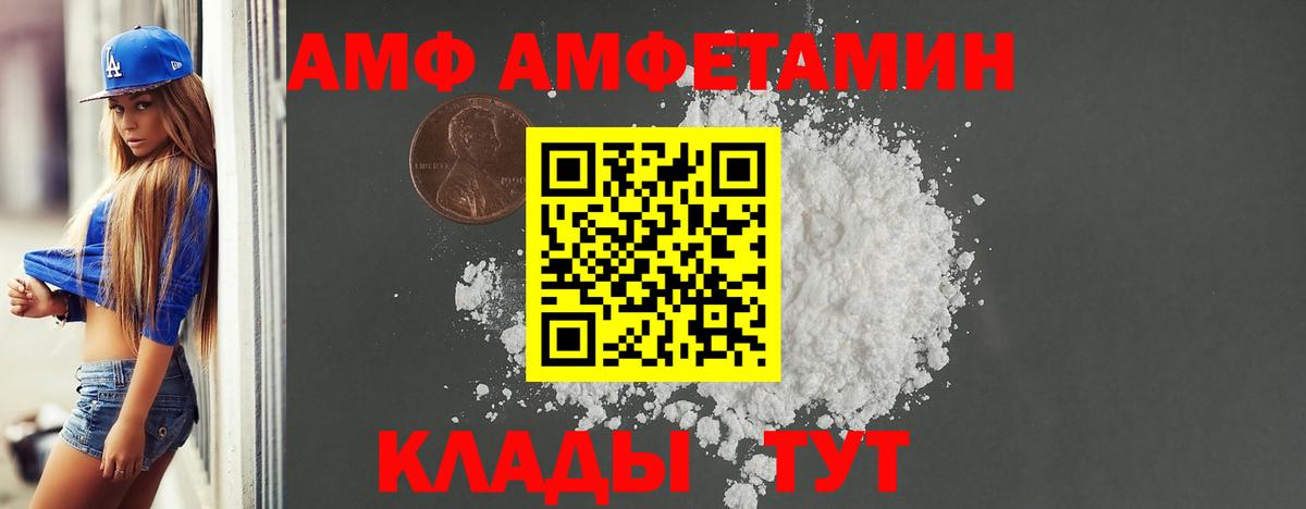 Амфетамин Premium Ярцево