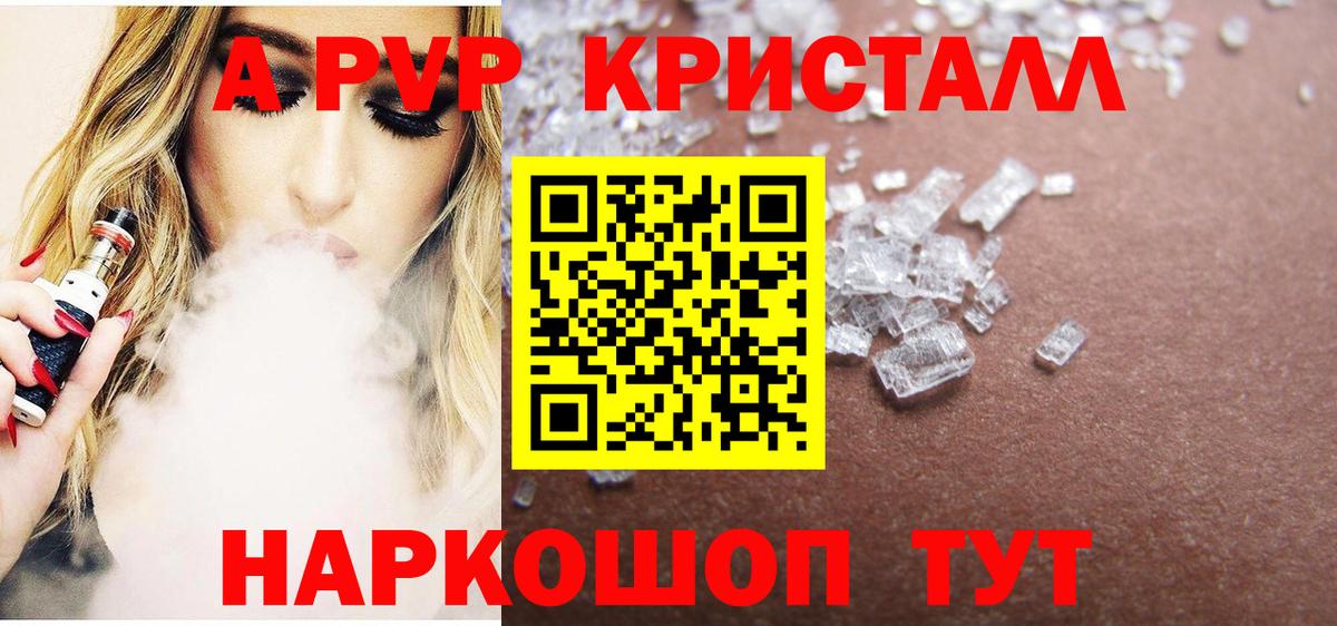 Ярцево  Alpha-PVP мука  Вход с VPN 