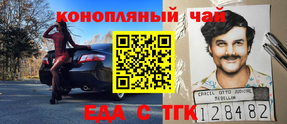 Ярцево  Cannafood марихуана  Вход с VPN 