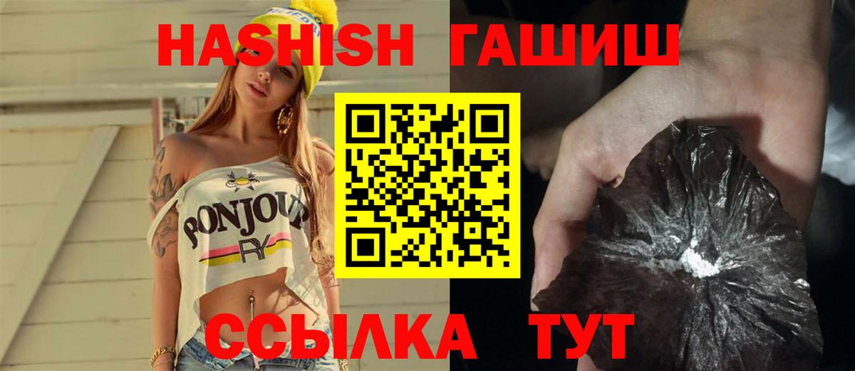 ГАШ хэш Ярцево