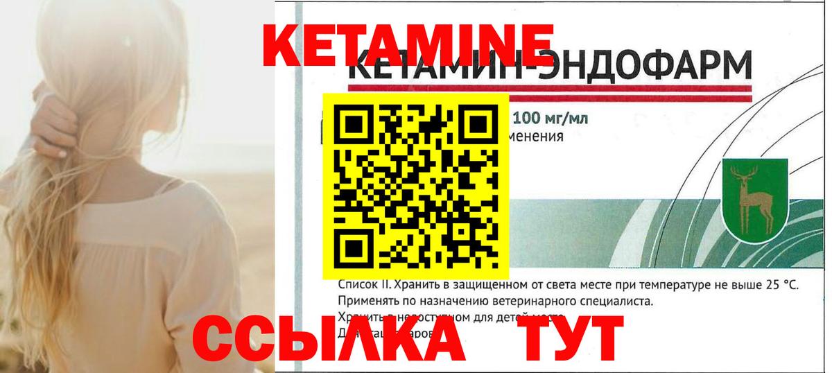Кетамин VHQ  Вход с VPN  Кетамин VHQ  Ярцево 