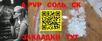 соль курить ск Краснознаменск