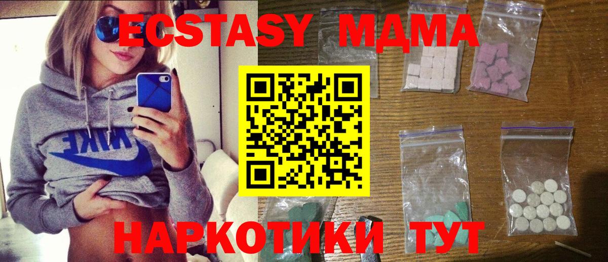МДМА кристаллы  Вход с VPN  MDMA  MDMA молли  Ярцево 