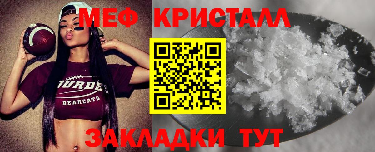 МЯУ-МЯУ  Вход с VPN  Мефедрон    ссылка  Мефедрон мука  Ярцево  МЕФ мяу мяу 