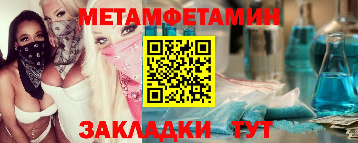 МЕТАМФЕТАМИН витя Ярцево