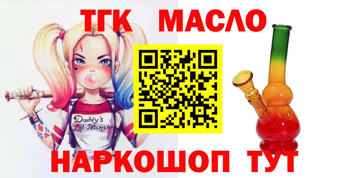 ТГК Wax  Дистиллят ТГК гашишное масло  Ярцево  Вход с VPN 