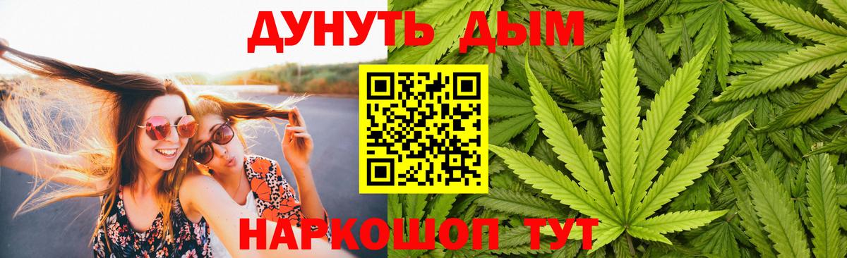 Канабис планчик  Канабис семена  Вход с VPN  Ярцево 